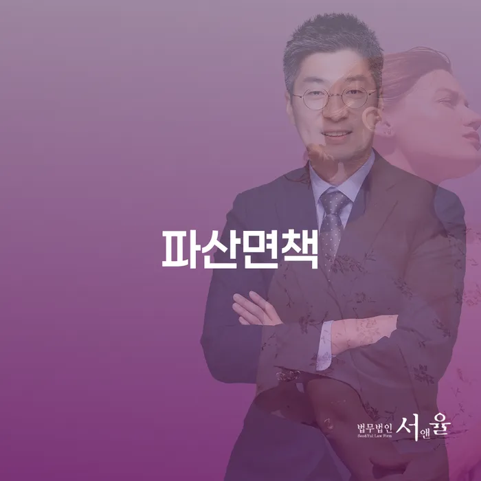 자영업자회생 빚청산 상담받아보기