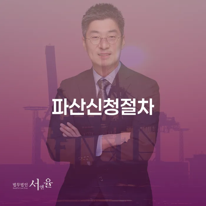 연대보증채무 연체 시 개인회생 하는 중요한 팁