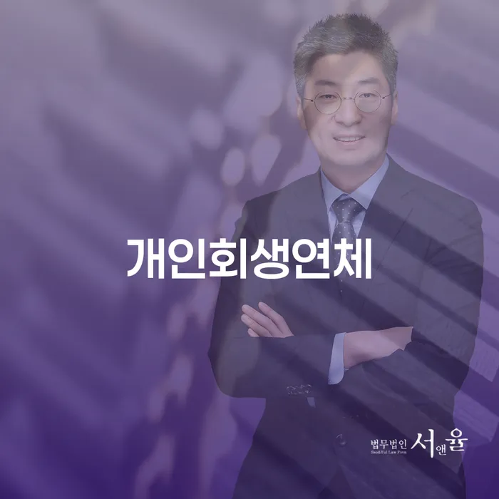 채무변제계획서 개인파산 확인해요