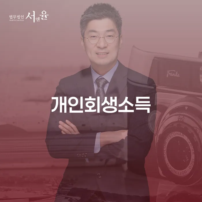 개인회생전문 채무 효과적인 해결방법 신청절차에