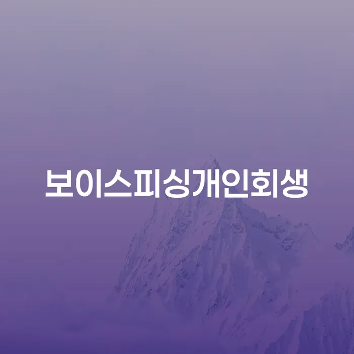 기초생활수급자파산신청 빚갚는 방법 도움이 되는
