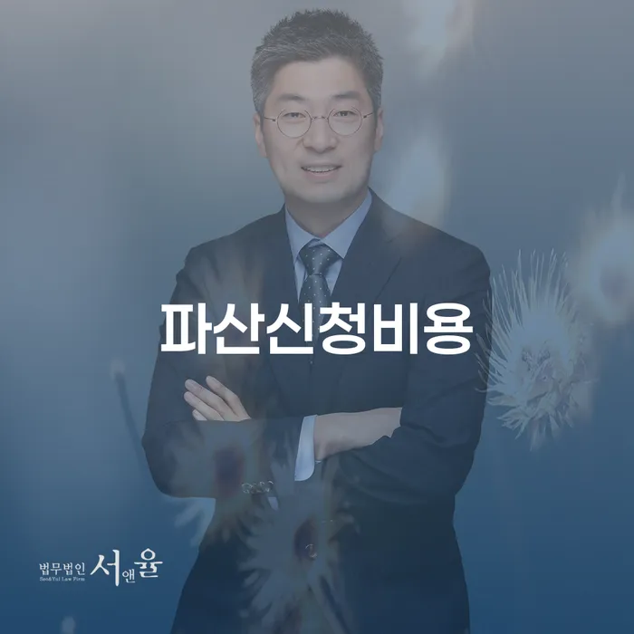 개인회생 자격 대출 연체 개인회생 꼼꼼히 따져보고