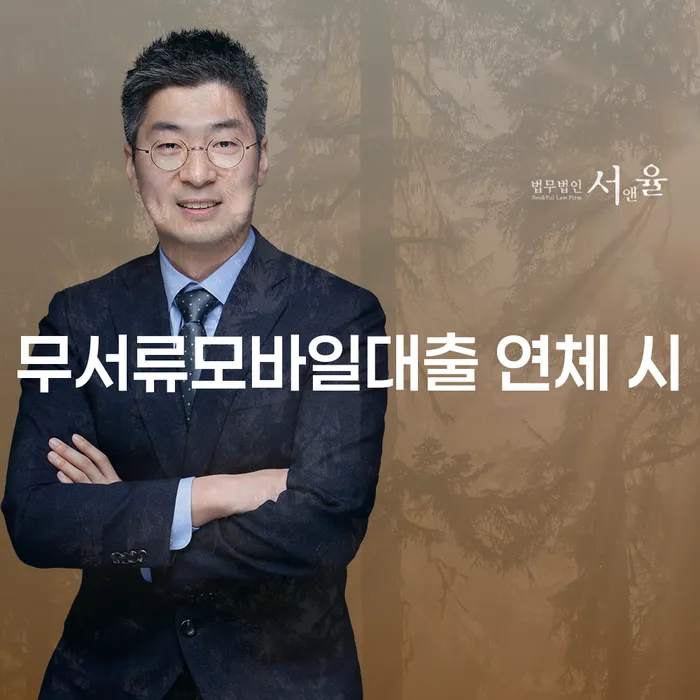 개인회생통장사용 추심 대응법 잘 하는 법무법인