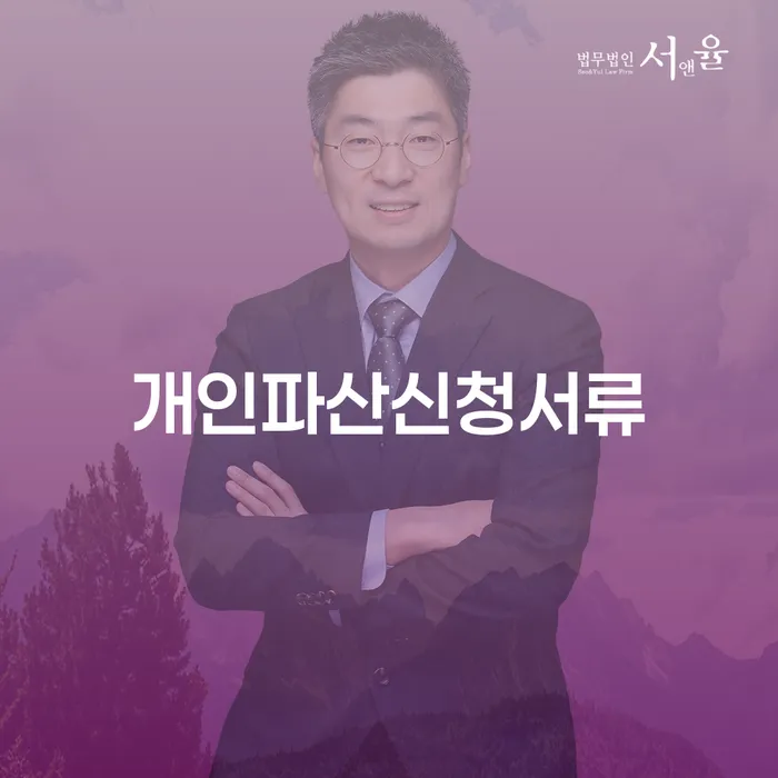 개인회생후신용등급 개인회생으로 해결방법 결정이나고