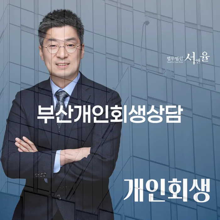 신용회생 빚 해결할 견적체크