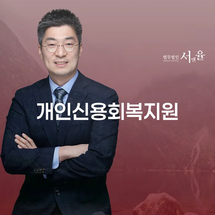 개인파산신청방법 개인파산 추천하는 곳