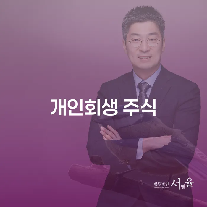 개인회생금액 개인회생,개인파산으로 잘하는 방법은