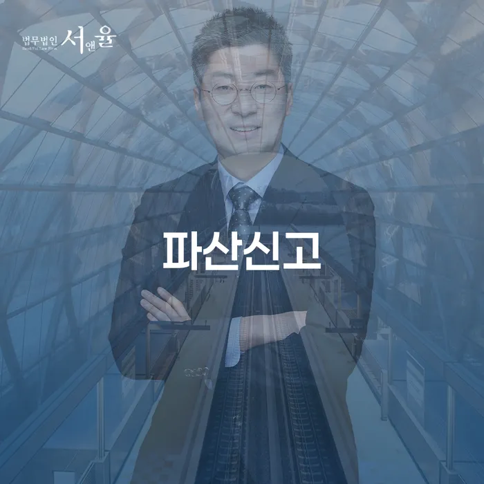 개인회생문의 신용회복 지금알아보기