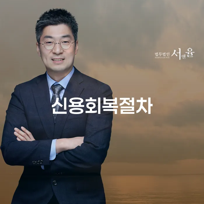개인회생 폐지 빚청산 중요정보