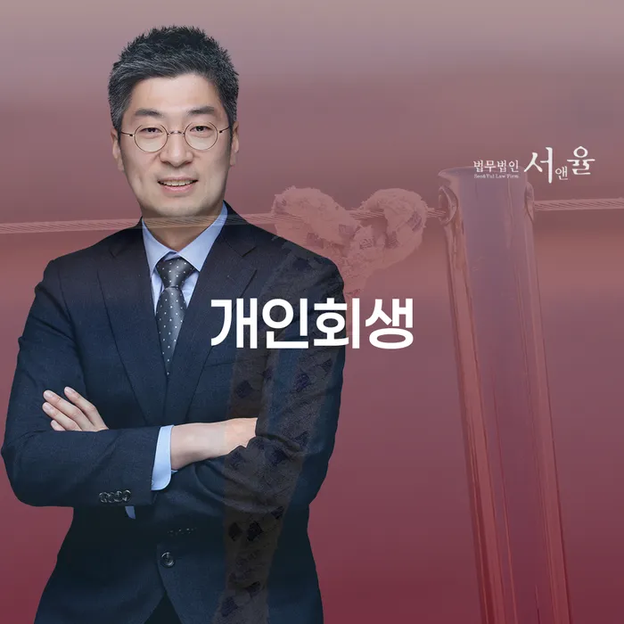 개인회생필요서류 개인회생으로 해결 어떻게