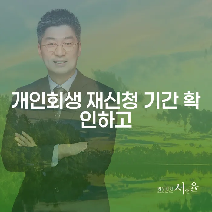 워크아웃신청 개인파산 결정나고