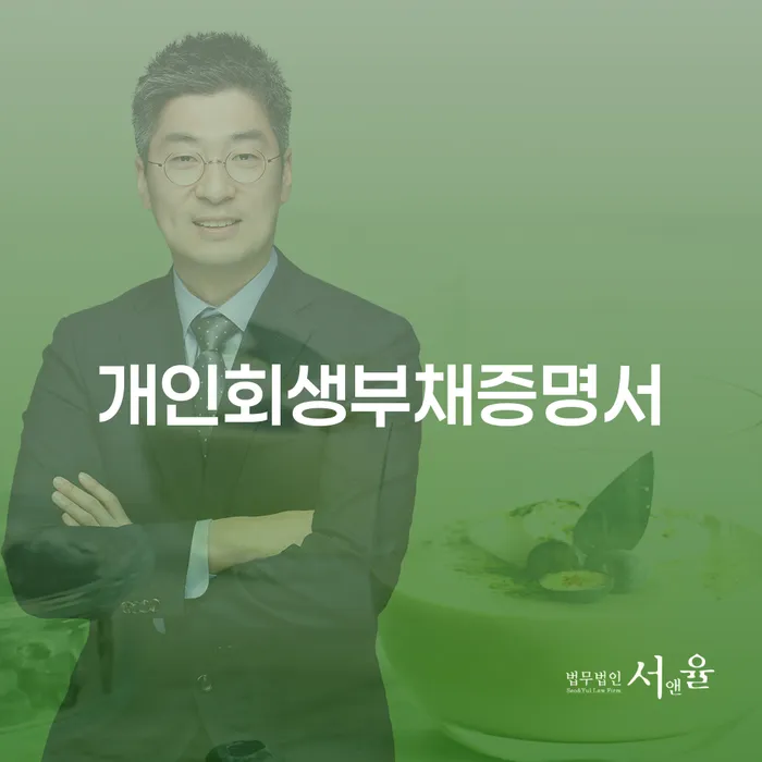 파산신청조건 개인회생 문제해결방법 유선상담