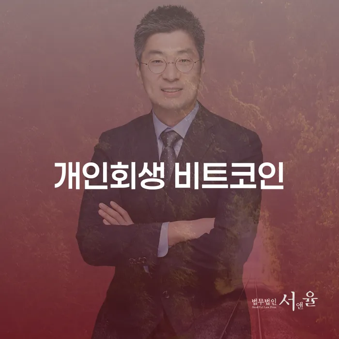 회생 채무조정제도을 이용하여 상담받아보기