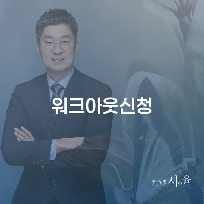 파산신청 빚청산 무료법률상담