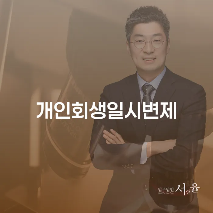 휴대폰개통대출 대출 받은 돈채무조정 해결하고 싶다면