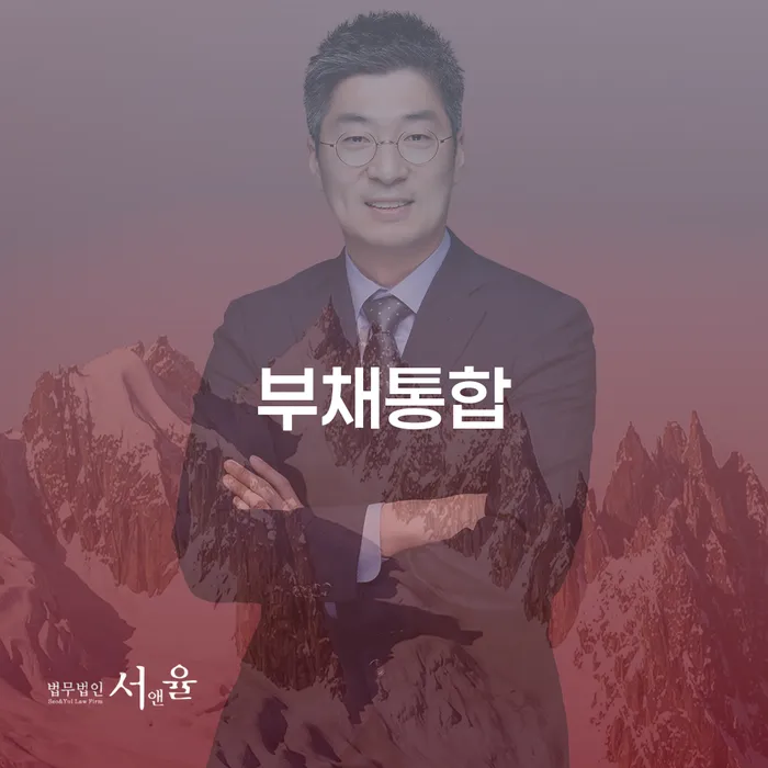 도박회생 개인회생 문제해결방법 잘 하는 곳
