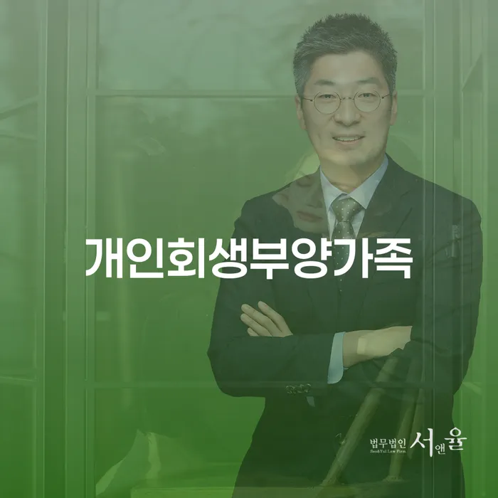개인회생기록 대출 받은 돈채무조정 상담받아보기