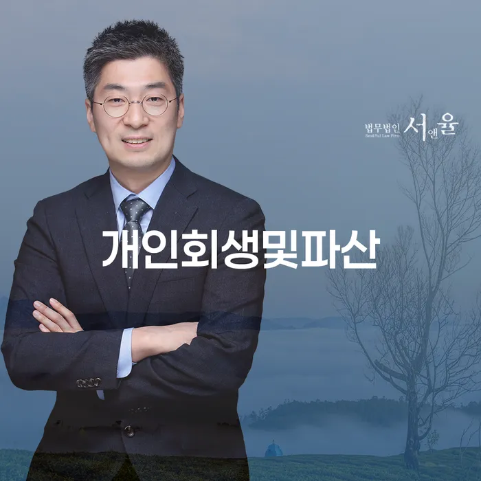개인회생수임료 분납가능하고 빚 해결할 어떻게