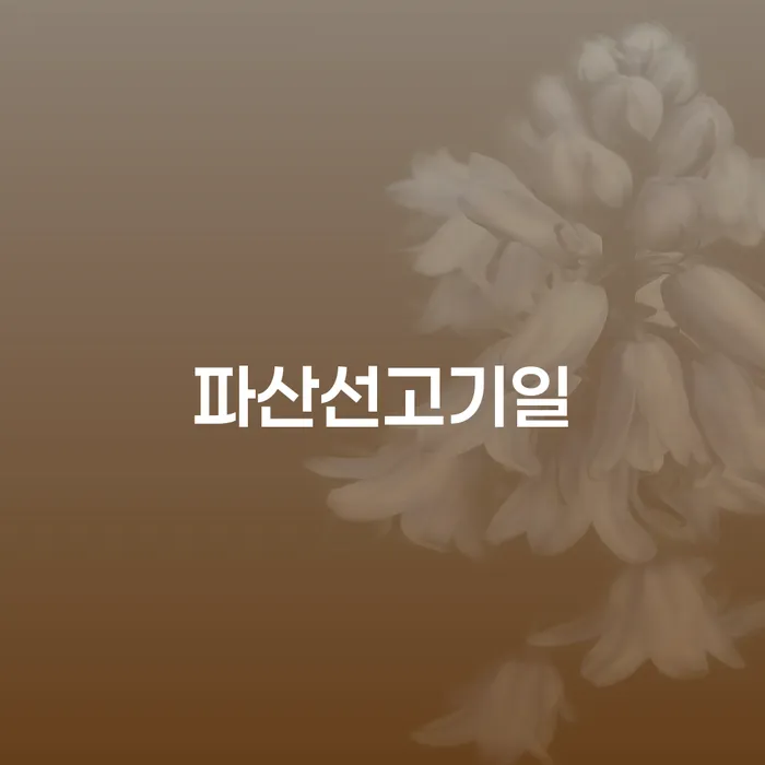 중금리대환대출 연체 시 대출 받은 돈채무조정 정해지는