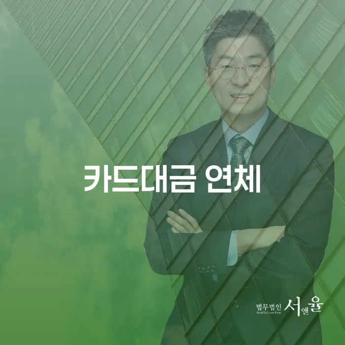 개인회생 절차 추심 대응법 위험감소