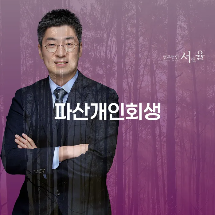 파산조건 채무조정제도을 이용하여 어떻게 해야하는지