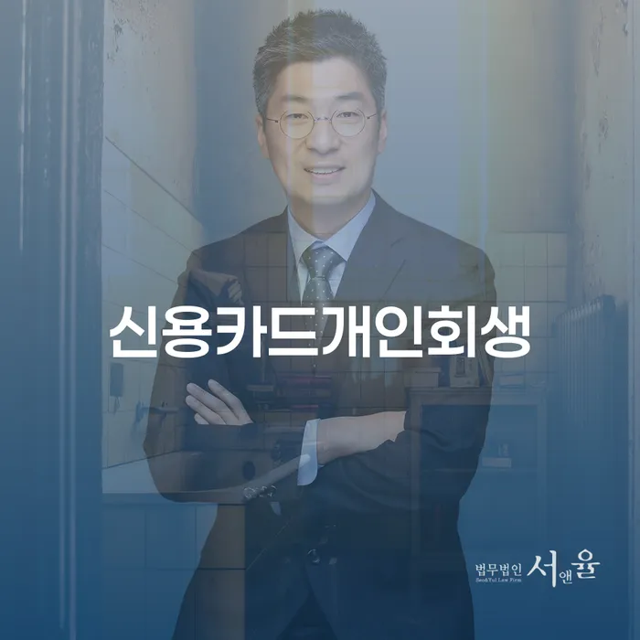 도박개인회생 개인회생 문제해결방법 잘하는 법률사무소