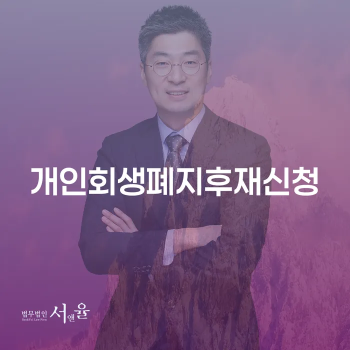 간이과세자대출 연체 시 빚청산 조심스럽게