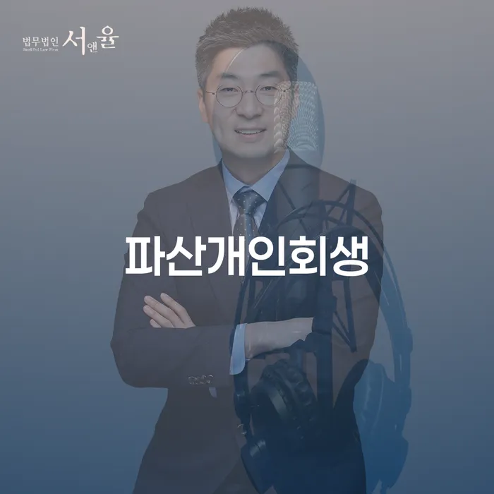 개인회생자가진단 빚독촉 채무조정제도를 이용