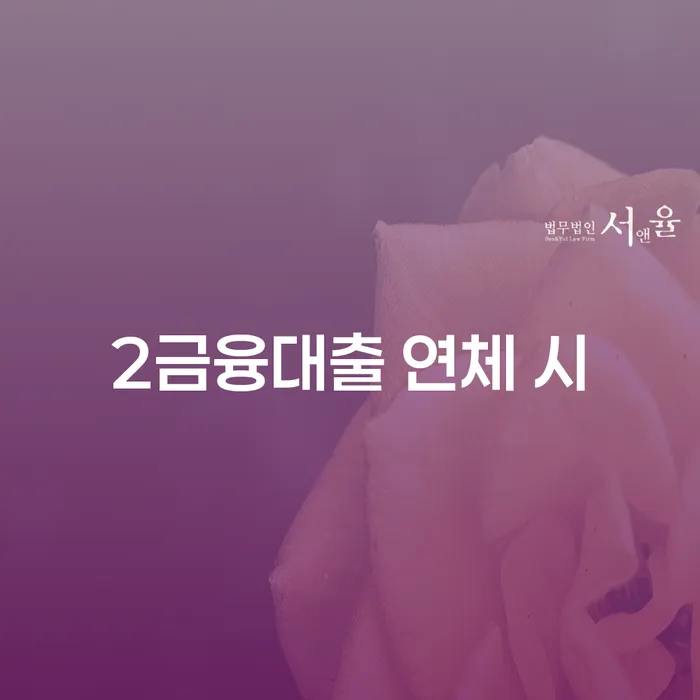 보증채무금 개인회생으로 현명하게 신청조차