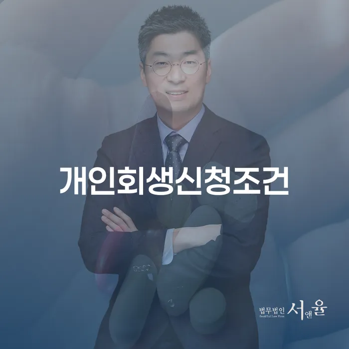 빚갚기 개인회생,개인파산으로 해결 방법 알려드려요.