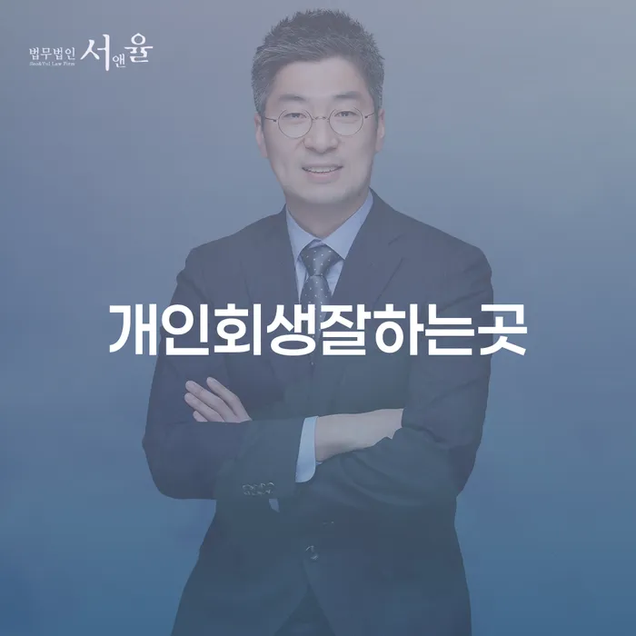 개인회생 변호사 비용 분납 가능하고 개인회생 제도 급증하는