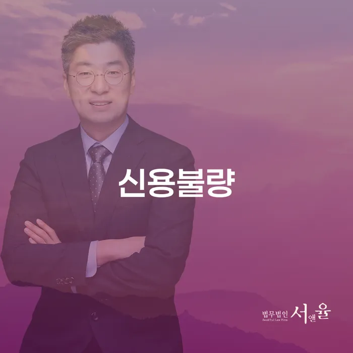 개인신용회복제도 개인회생 문제해결방법 진행하는