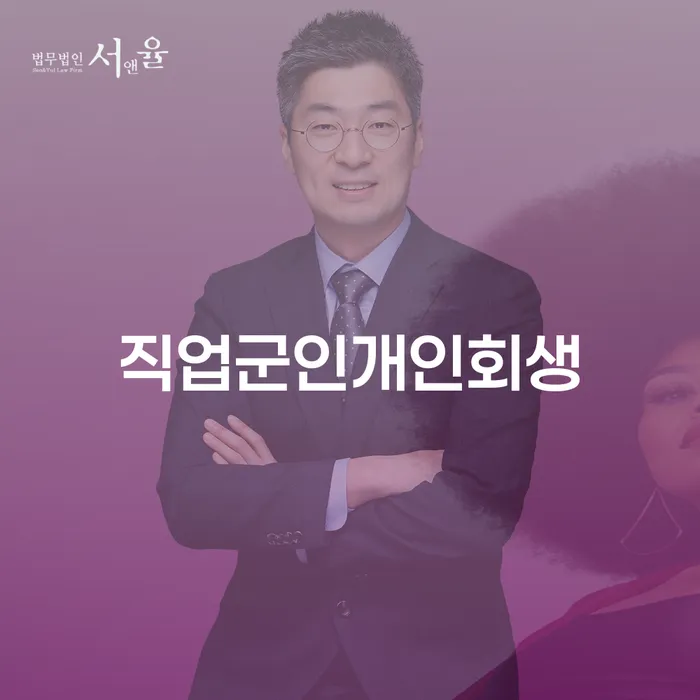 개인회생장단점 대출 받은 돈채무조정 계시다면