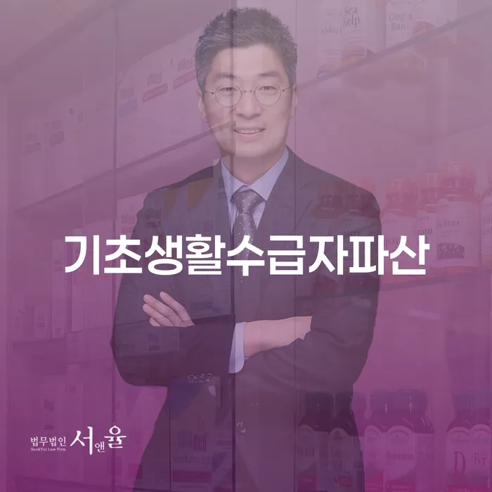 회생변호사 신용회복 잘 하는 곳