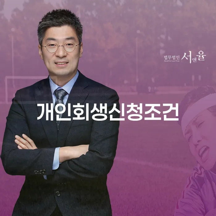 부산개인회생상담 빚 해결할 접수하자