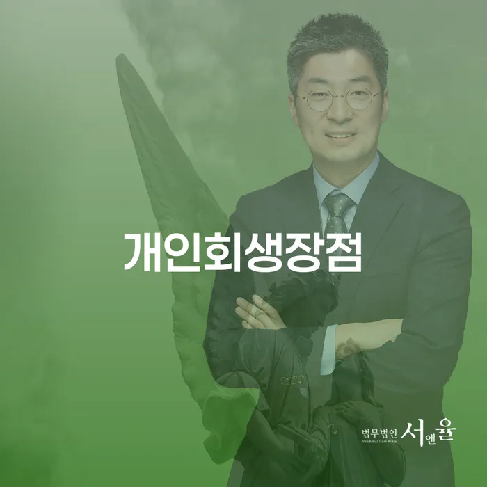 파산신청 빚 해결할 전화상담