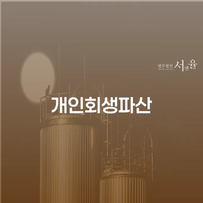 청송군 페퍼저축은행햇살론 연체 시 빚 합법적인 빠른방법 확실한 진행