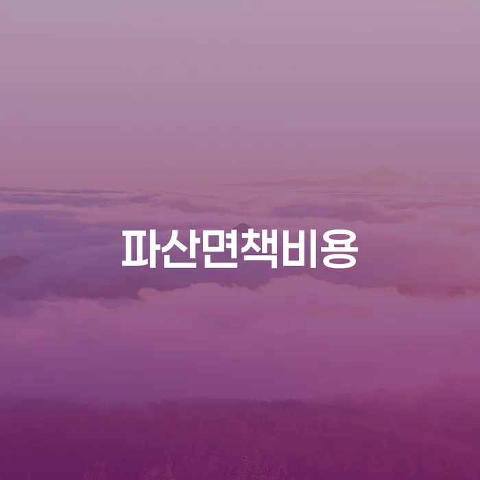 진도군 보험설계사대출 연체 시 개인회생 문제해결방법 계시다면