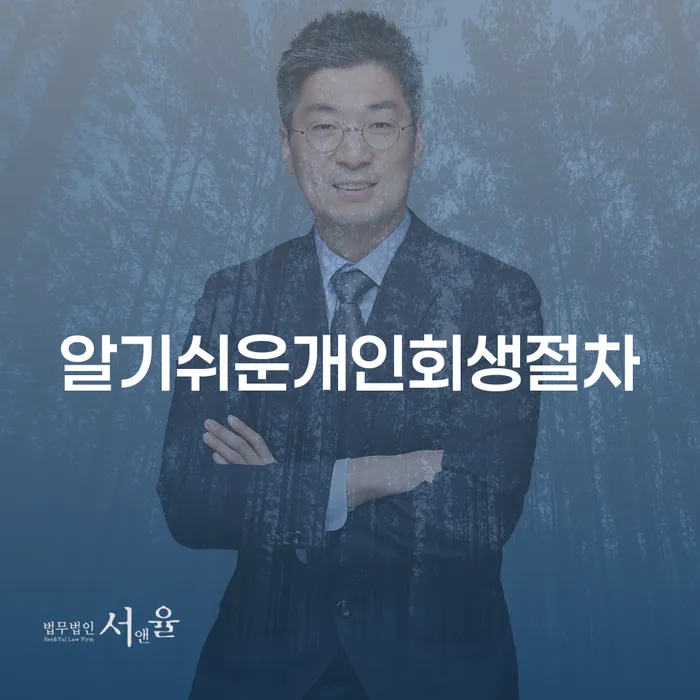 칠곡군 토토빚 개인회생,개인파산으로 전문가와 함께