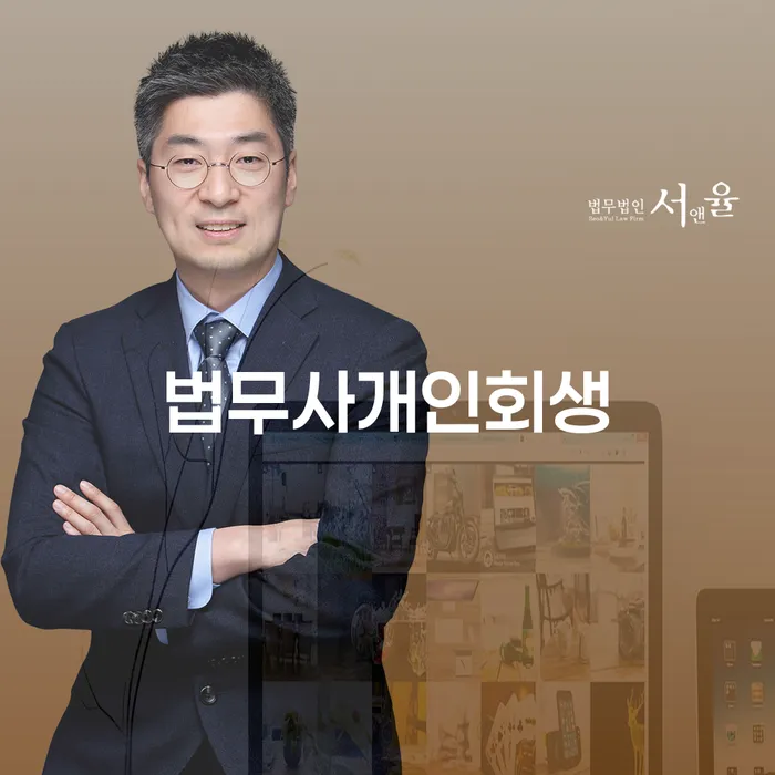 태안군 개인회생 금지명령 개인회생 처리방법 관련정보