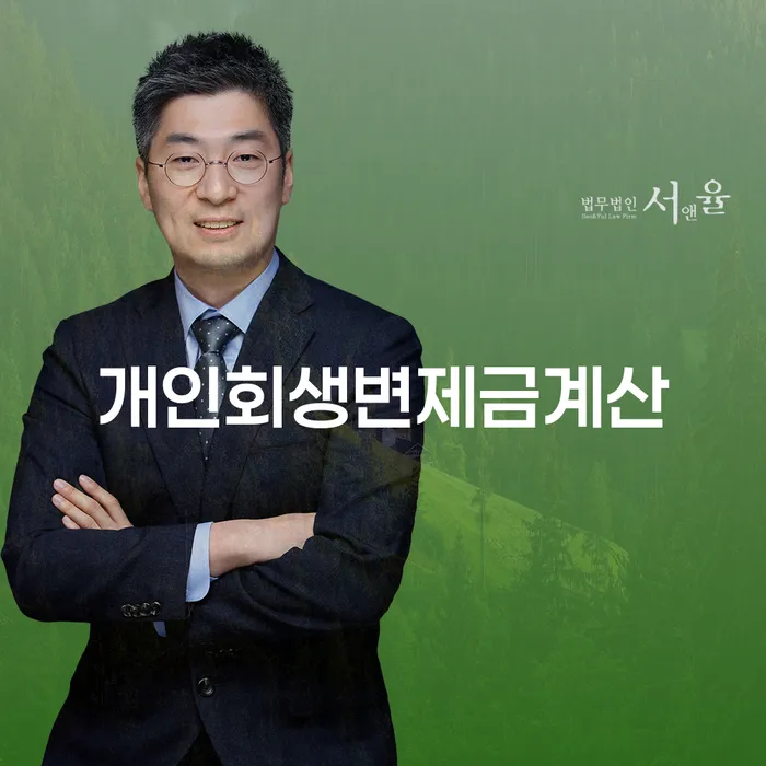 여수시 부채증명원발급 대출 연체 개인회생 계시다면