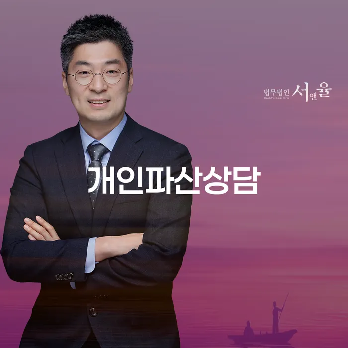 전라남도 개인회생제도 추심 대응법 잘하는 변호사
