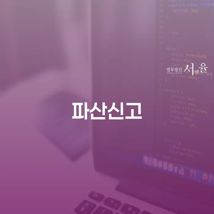 울주군 개인회생부양가족 개인회생 제도 정보알아보기