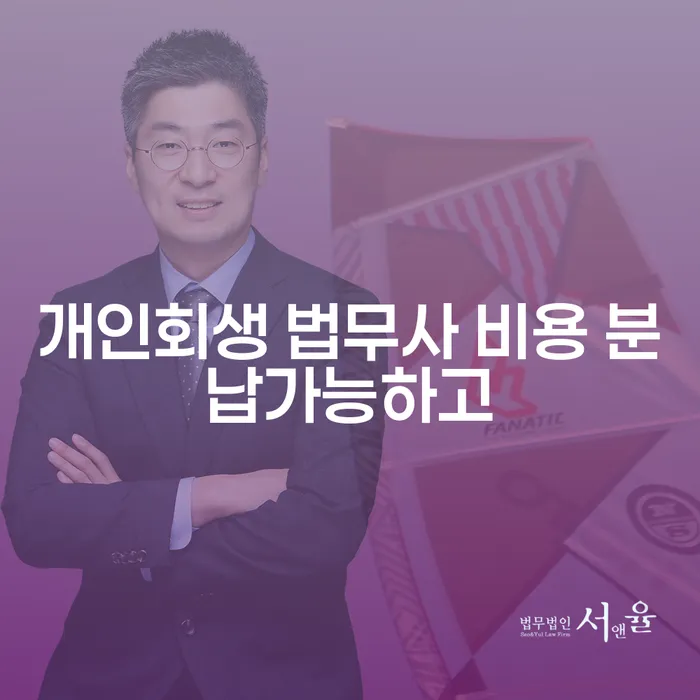화성시 개인파산신청자격요건 빚갚는 방법 직접 물어보고