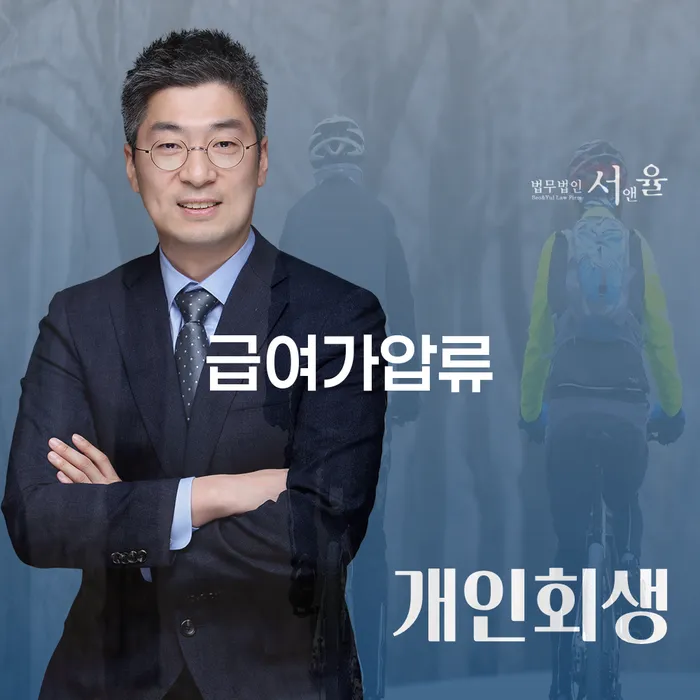 정선군 개인회생변제기간 채무 효과적인 해결방법 해결 할 수 있을까?