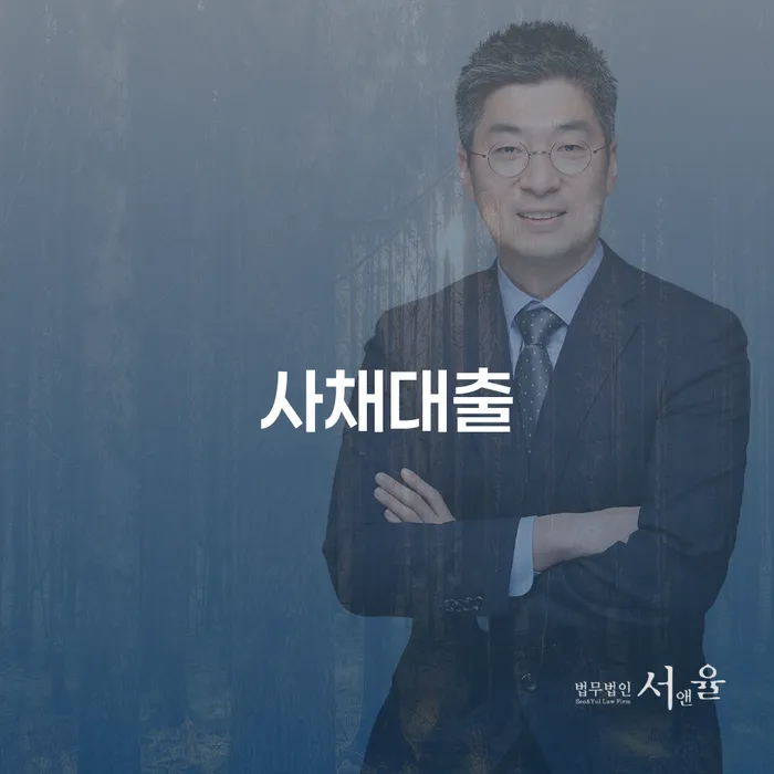 구례군 통장차압 채무조정제도을 이용하여 확인 하고 진행
