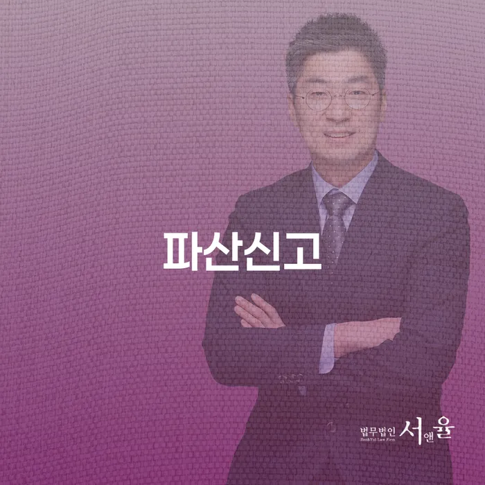 정읍시 개인회생법원 개인회생으로 방법 신청장점