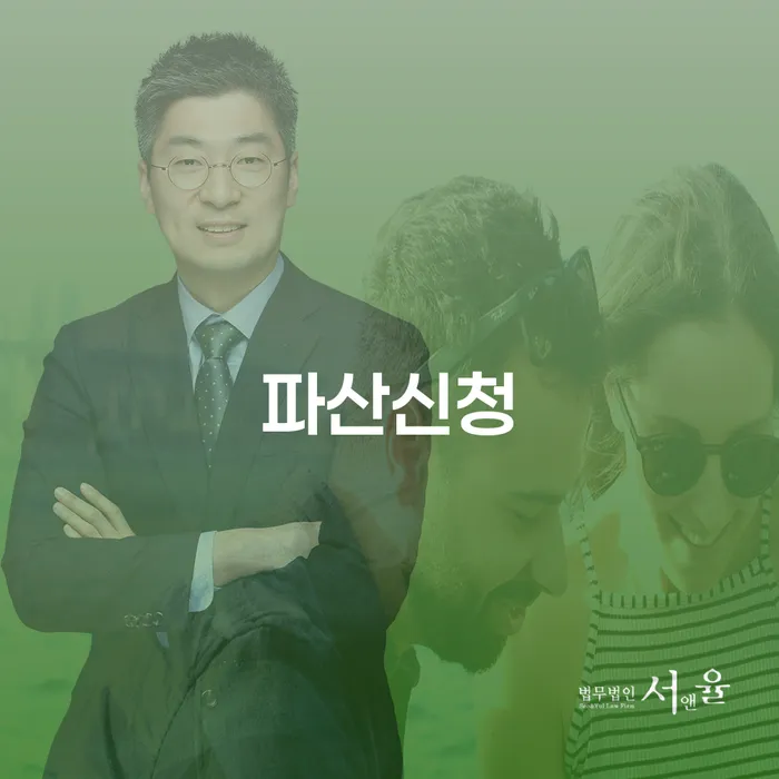 의왕시 개인회생폐지 후 재신청 채무조정제도을 이용하여 살펴보세요