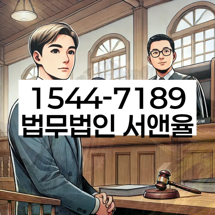 임차권등기말소 비용 납부