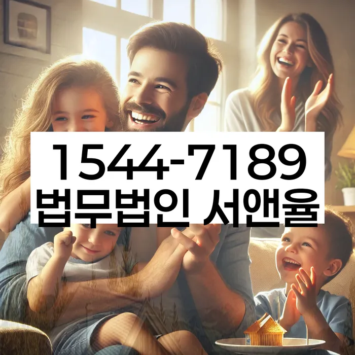 임차권등기